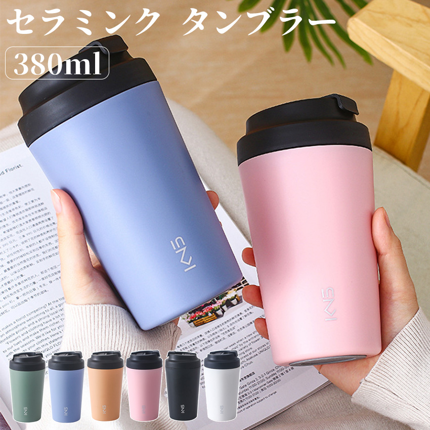 セラミンク タンブラー コーヒー 蓋付き 持ち運び こぼれない 保温