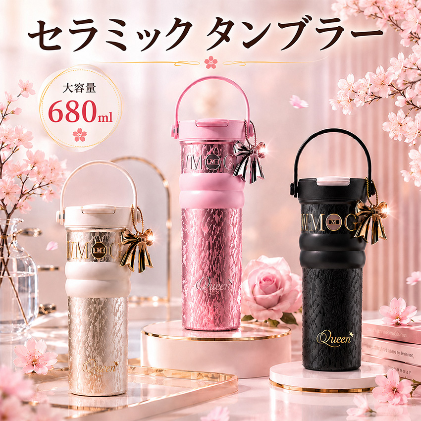 セラミック タンブラー セラミックコーティング ストロー付き ストロー