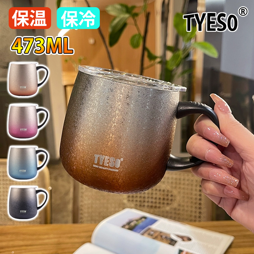 マグカップ TYESO タンブラー ステンレスマグ 蓋付き おしゃれ