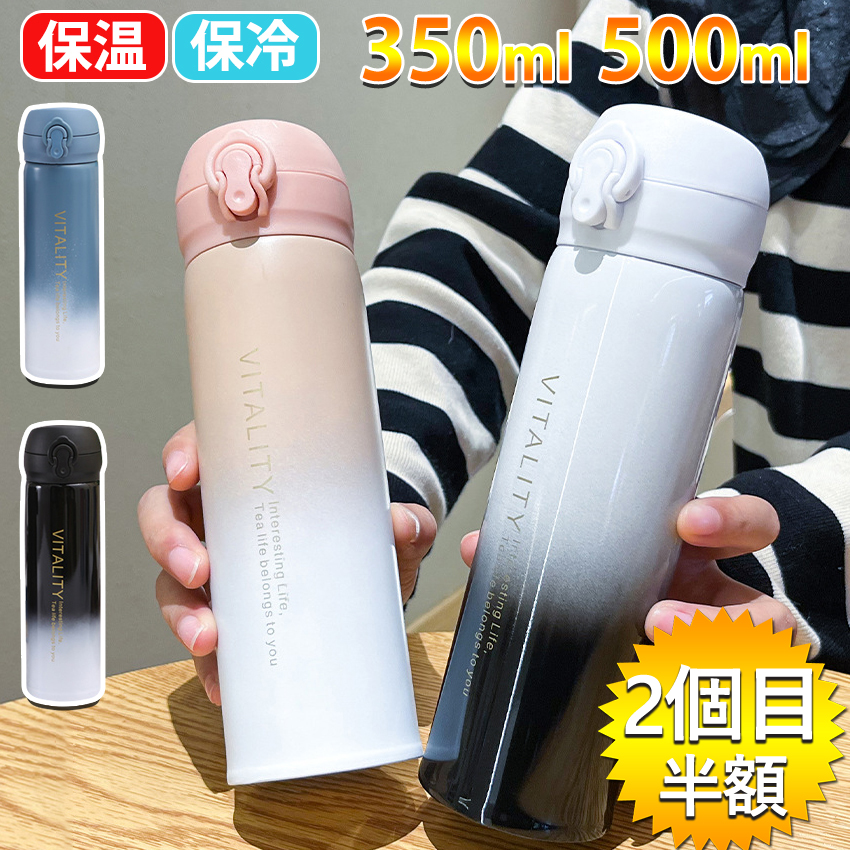 水筒 500ml 350ml シームレス 真空断熱ボトル 保温 保冷 直飲み