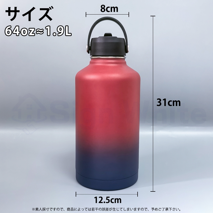 水筒 64oz 1.9リットル 真空断熱 直飲み ストロー 2way スポーツジャグ