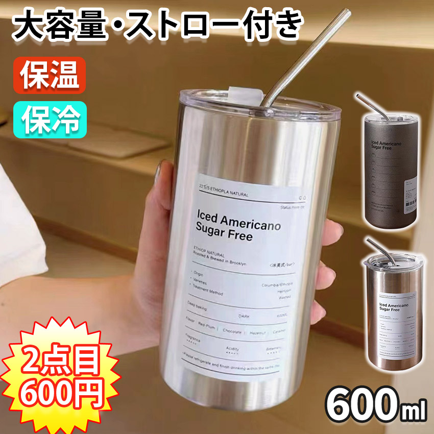 タンブラー こぼれない ストロー 保温 保冷 蓋付き 大容量 おしゃれ