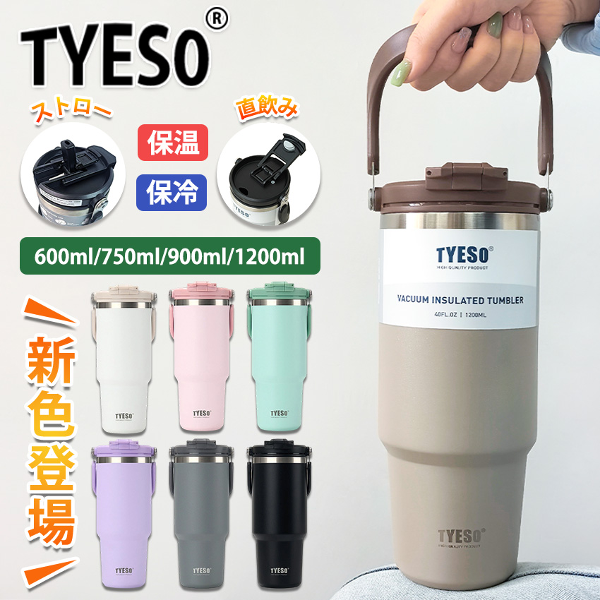 タンブラー ストロー 蓋付き 大容量 ステンレス ボトル マグボトル