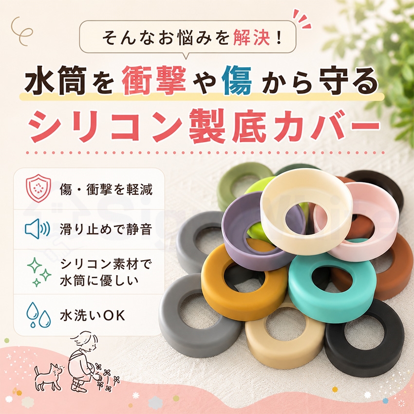 TYESO タンブラー 水筒底カバー 洗い替え...の詳細画像2
