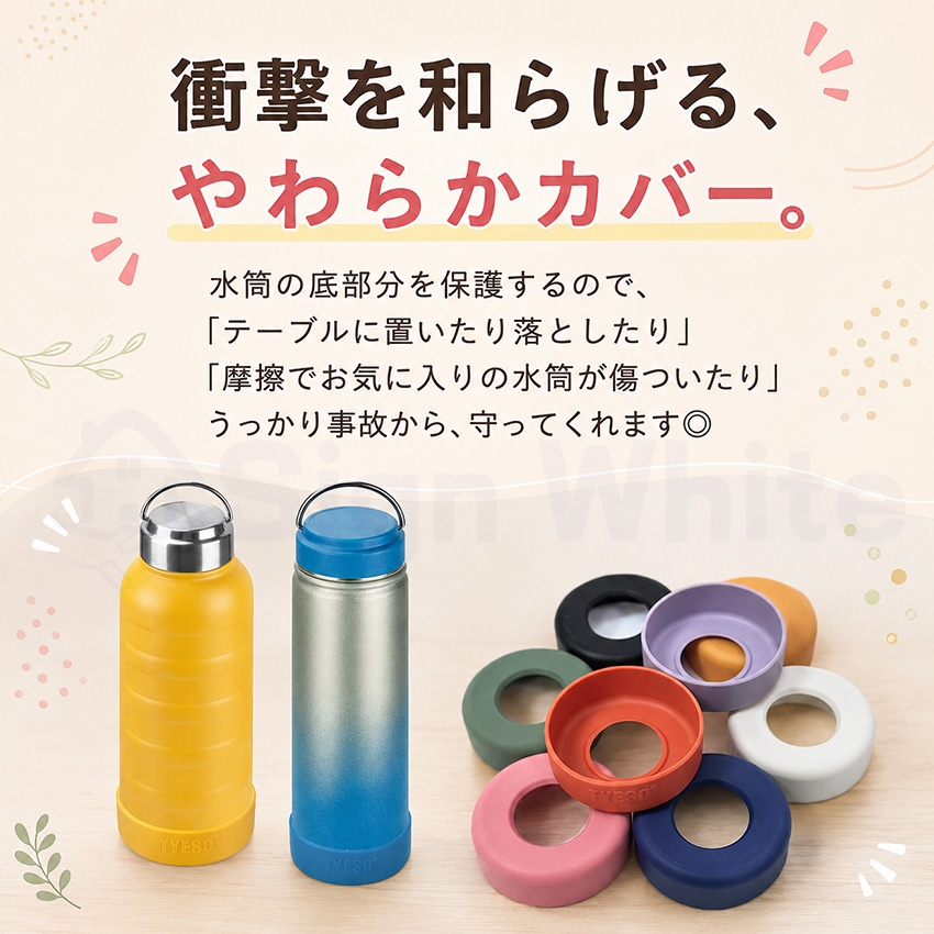 TYESO タンブラー 水筒底カバー 洗い替え...の詳細画像4