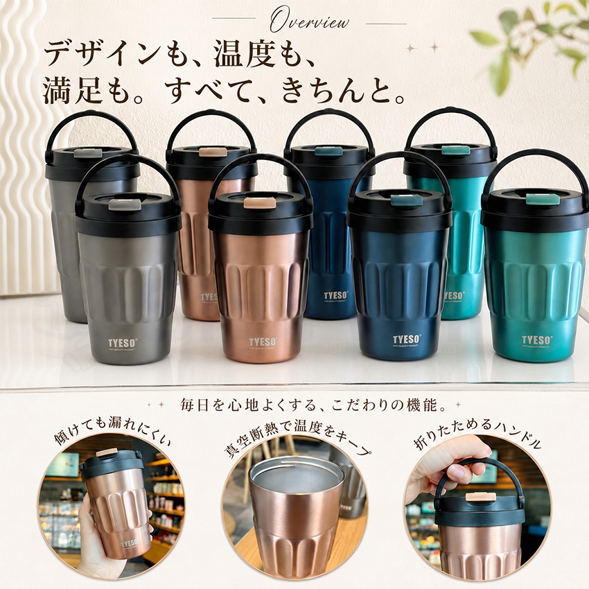 タンブラー コーヒー TYESOタンブラー 蓋付き 持ち運び こぼれない コーヒー タンブラー 保温 保冷 おしゃれ マグ ジャグ コーヒー オフィス ステンレス製 水筒 関連画像2