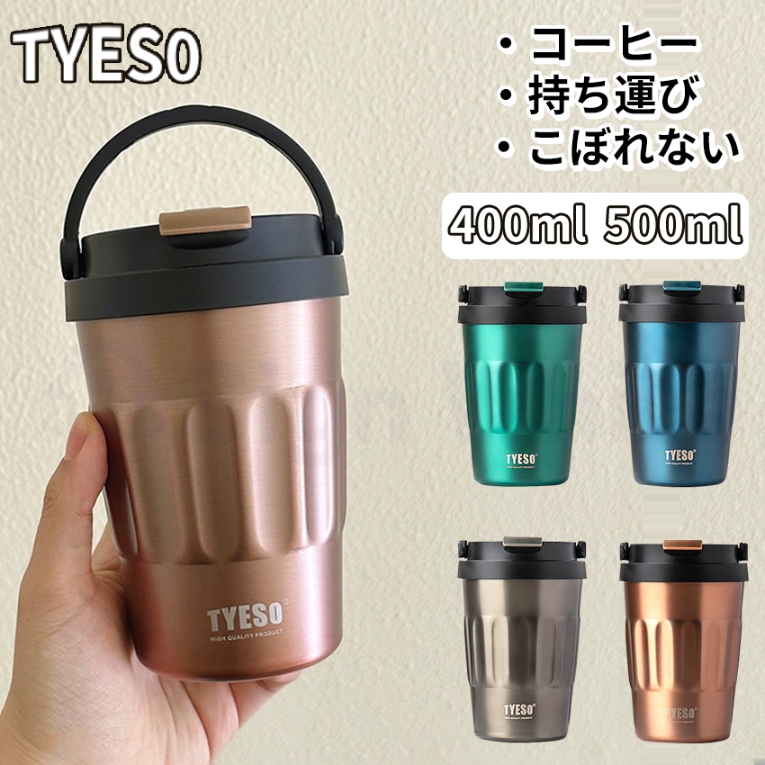 タンブラー こぼれない 保温 保冷 蓋付き ワンタッチ ミニボトル 持ち運び おしゃれ マグ ジャグ コーヒー オフィス ステンレス製 水筒 マグカップ｜happyhappyrun