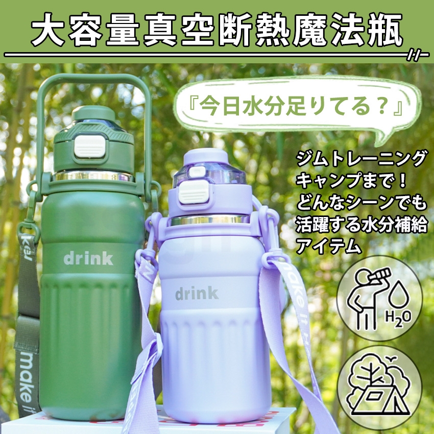 水筒 800ML 1リットル 1L ストロー付...の詳細画像3