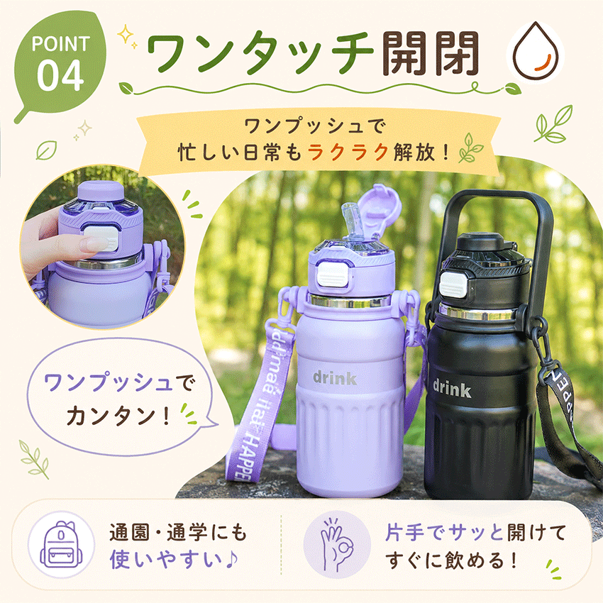 水筒 大容量
