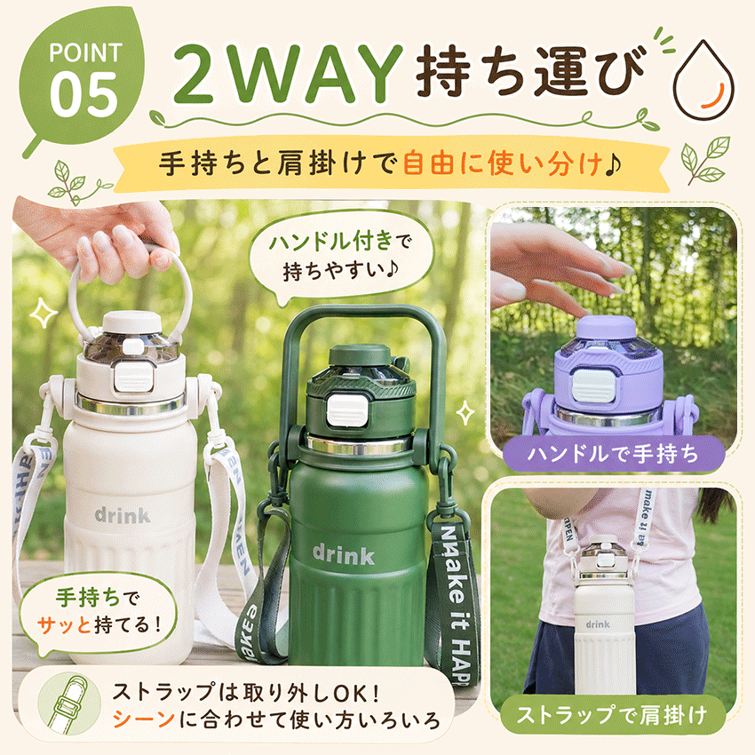 水筒 大容量