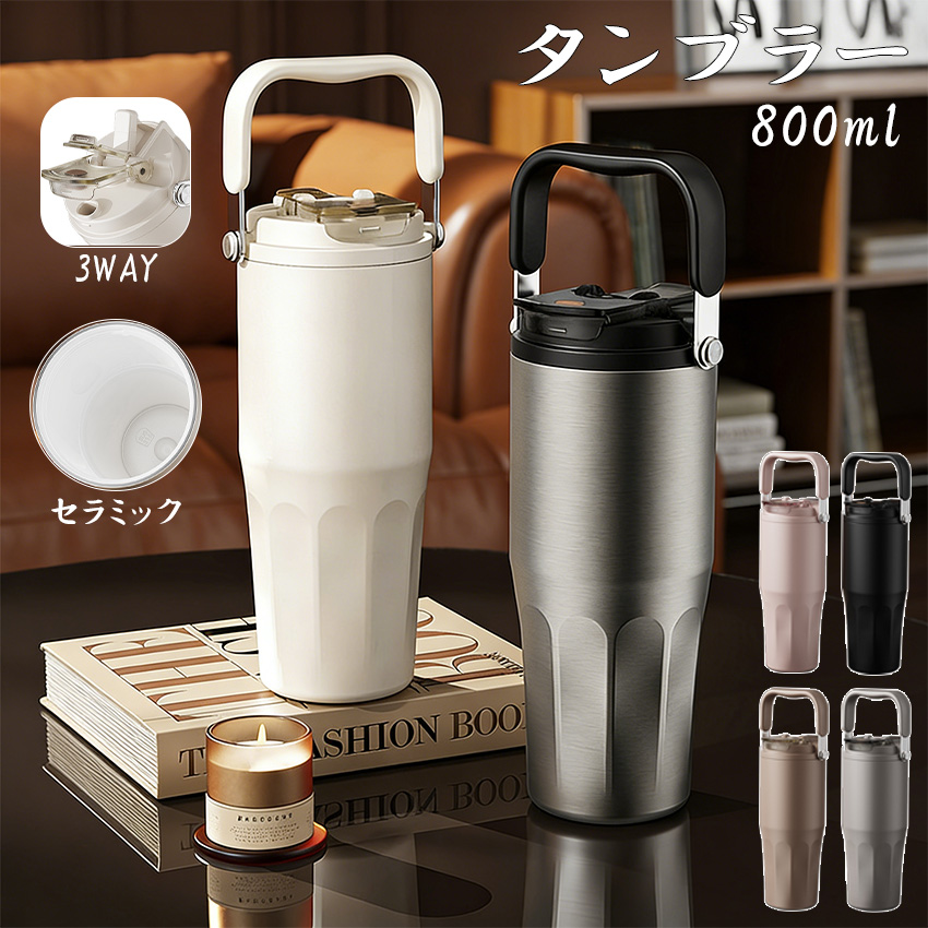 セラミック タンブラー セラミックコーティング ストロー付き すずらん