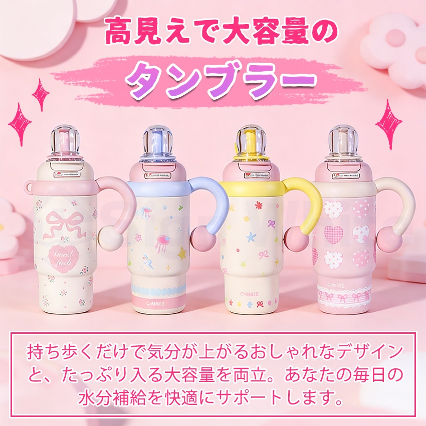 タンブラー 900ml ストロー付き 316ステンレス 保温保冷 持ち運び