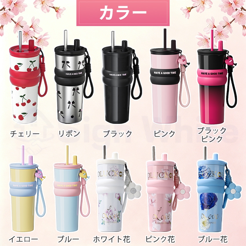 タンブラー セラミック セラミックコーティング ストロー付き すずらん