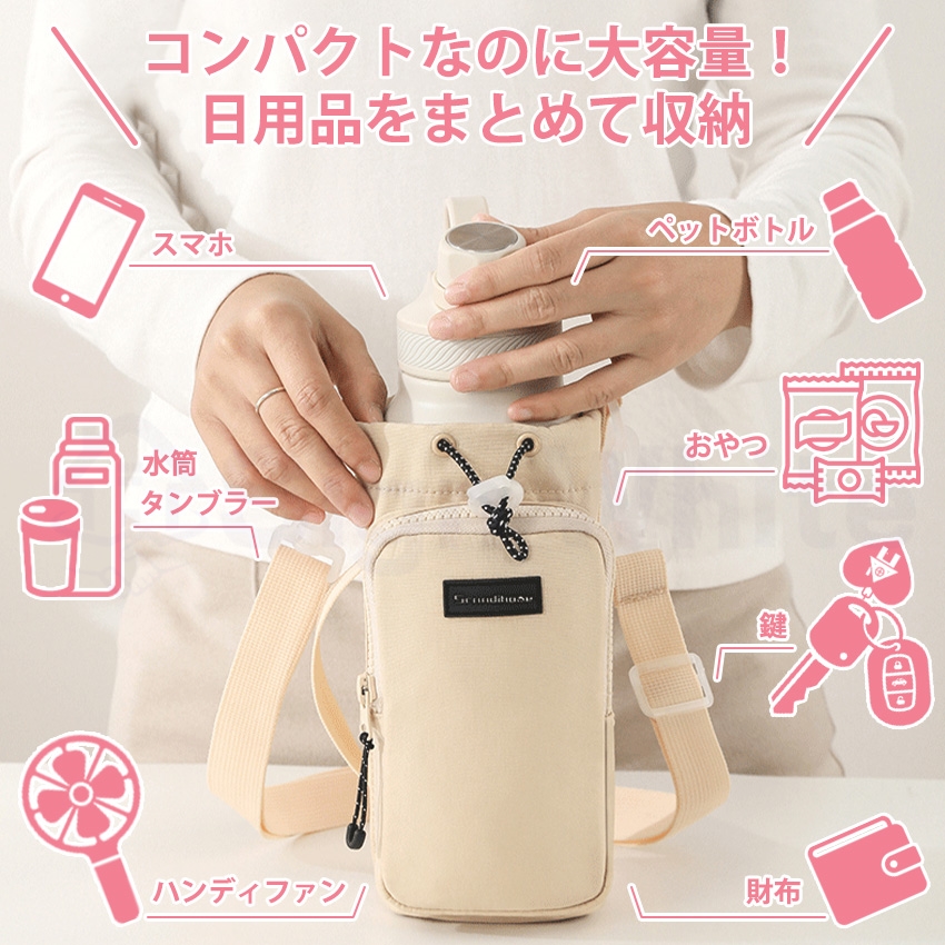 水筒