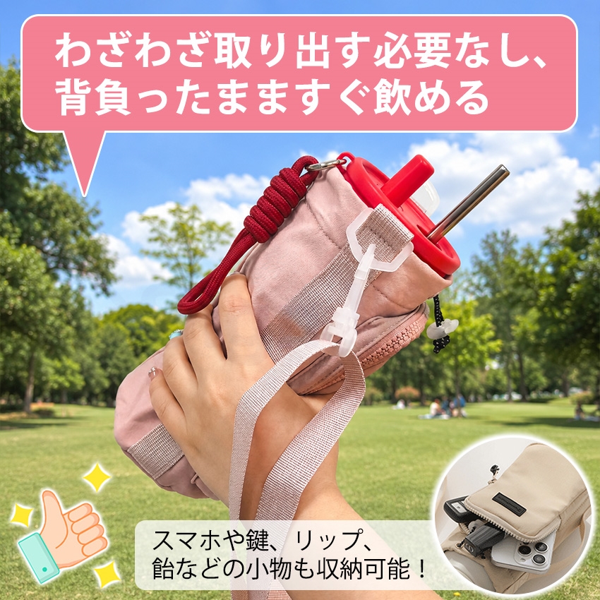 水筒