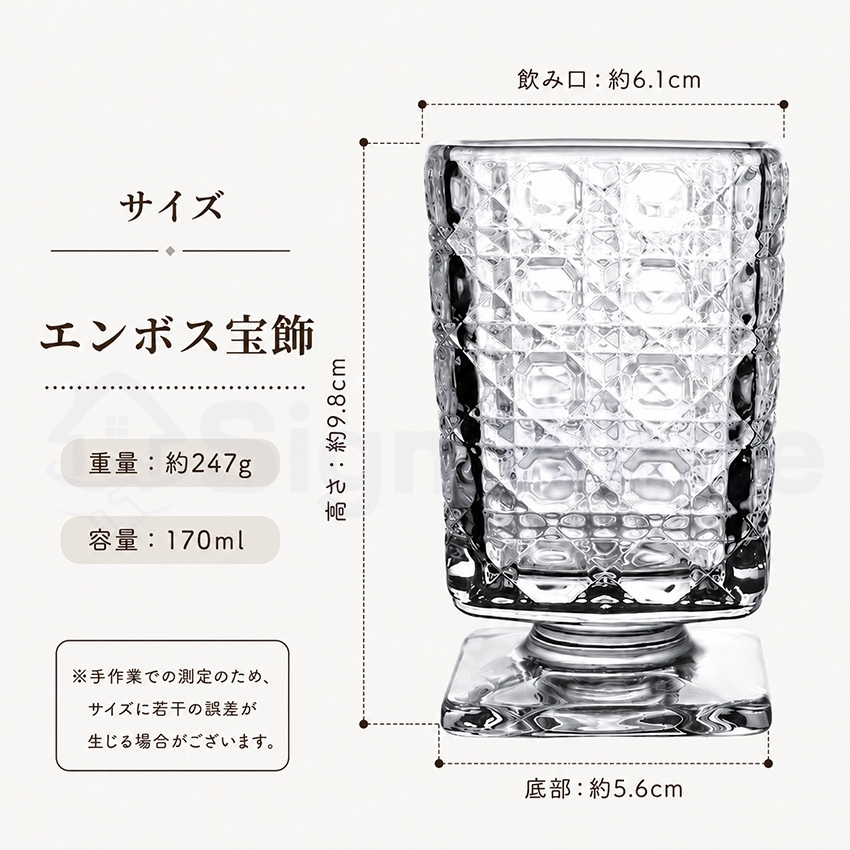 レトロ風 かわいい脚付グラス 高級 ガラスコップ 日本酒 ゴブレット