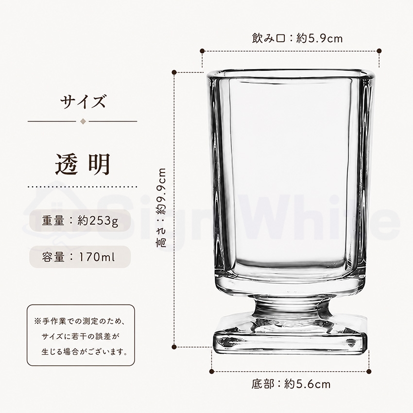 レトロ風 かわいい脚付グラス 高級 ガラスコップ 日本酒 ゴブレット