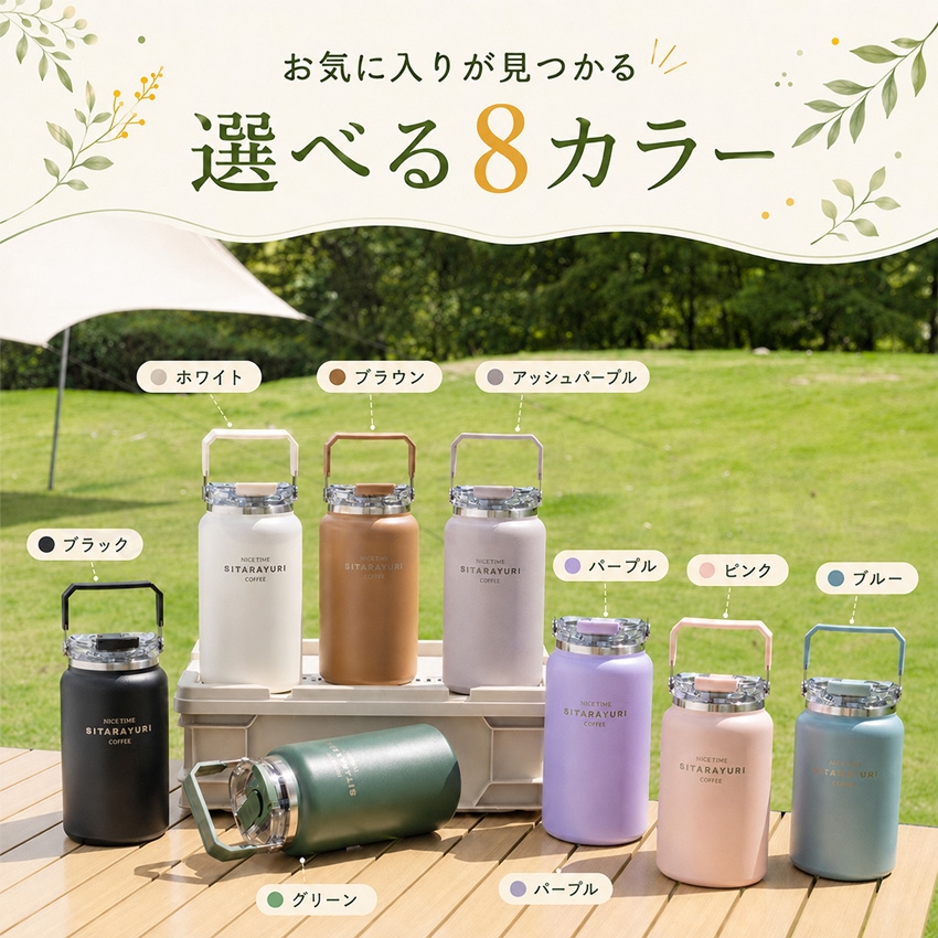 水筒 大容量 