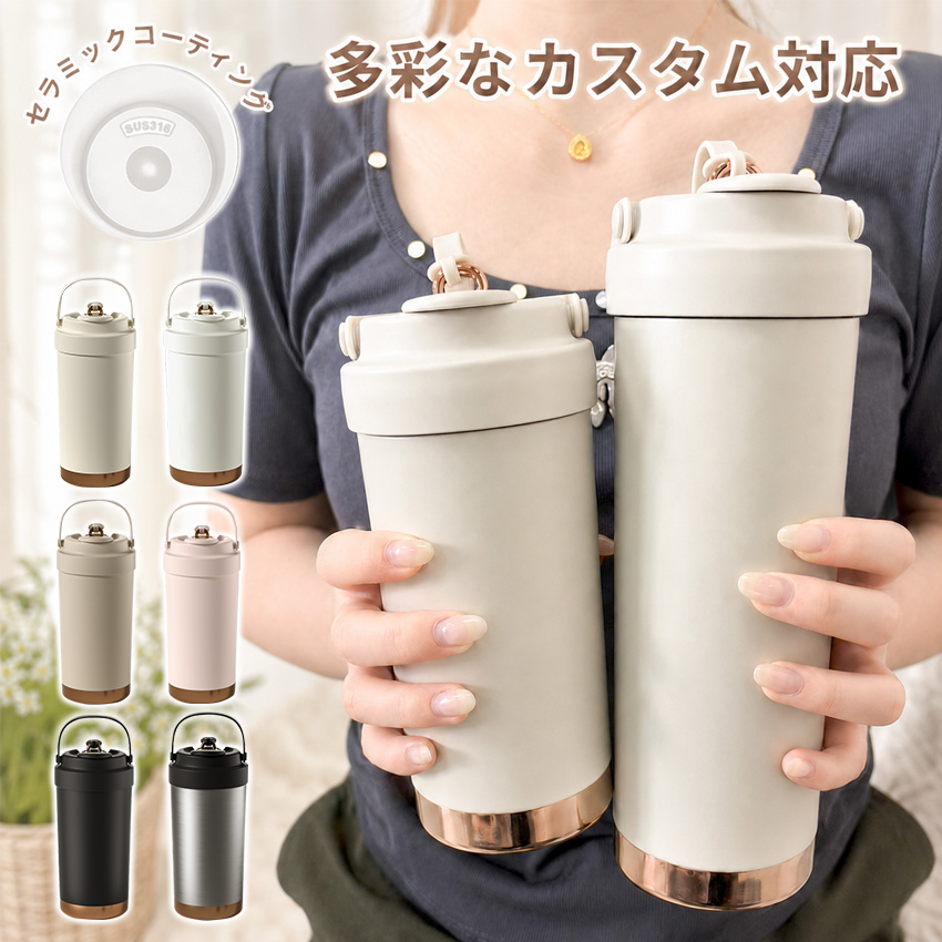 タンブラー セラミック セラミックコーティング ストロー付き 保温保冷