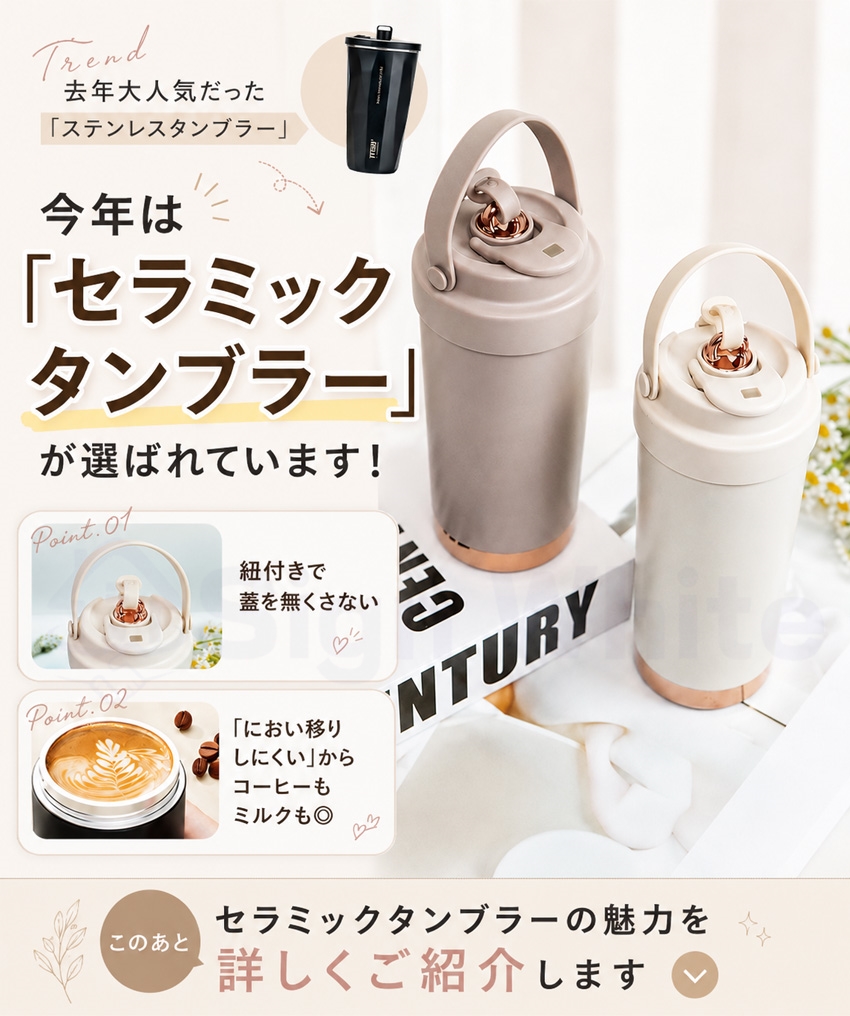 タンブラー セラミック セラミックコーティング...の詳細画像4