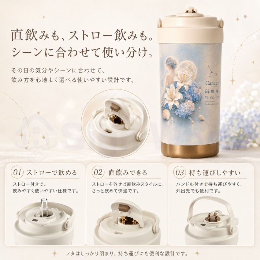 【選べる12星座】 水筒 500ml タンブラ...の詳細画像3