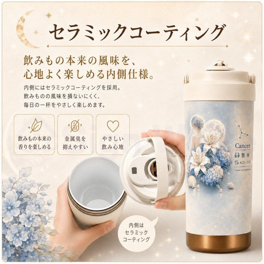 【選べる12星座】 水筒 500ml タンブラ...の詳細画像4