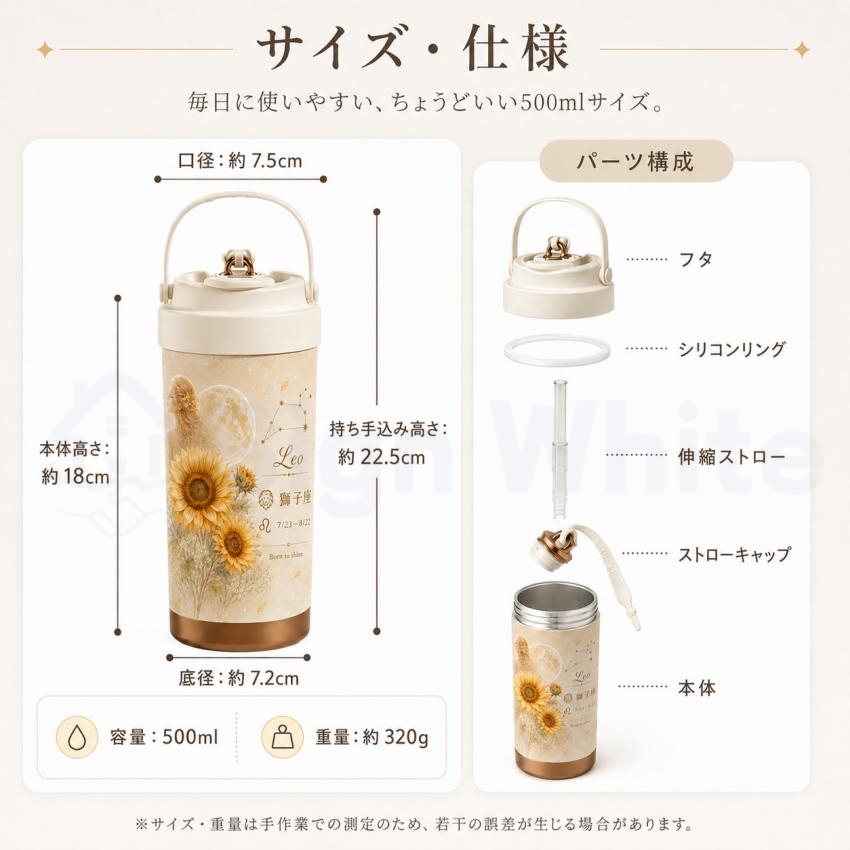 選べる12星座】 水筒 500ml タンブラー マグボトル ストロー付き水筒