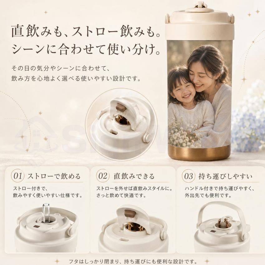  デザインボトル 水筒 ストロー付き