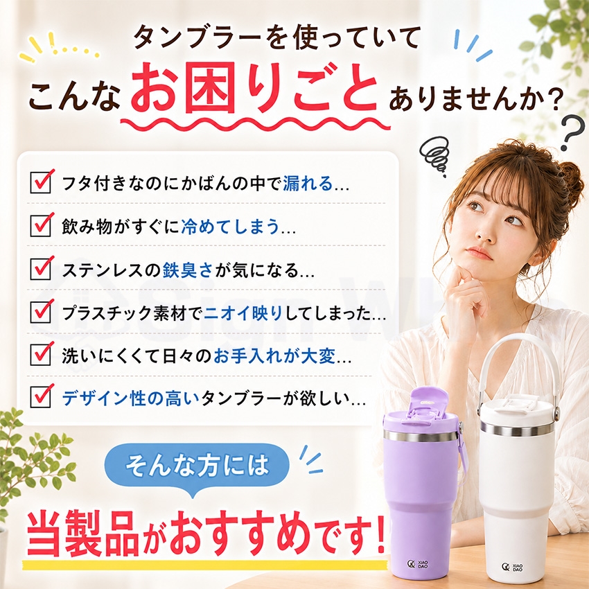ストロー付きタンブラー 持ち運び 大容量 こぼ...の詳細画像2