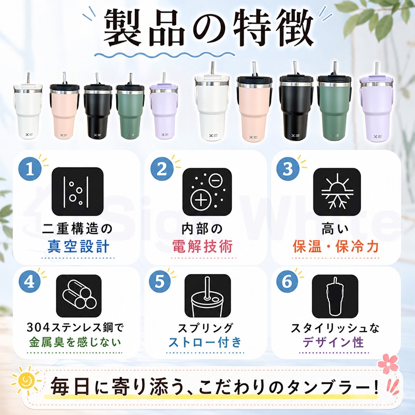 ストロー付きタンブラー 持ち運び 大容量 こぼ...の詳細画像3
