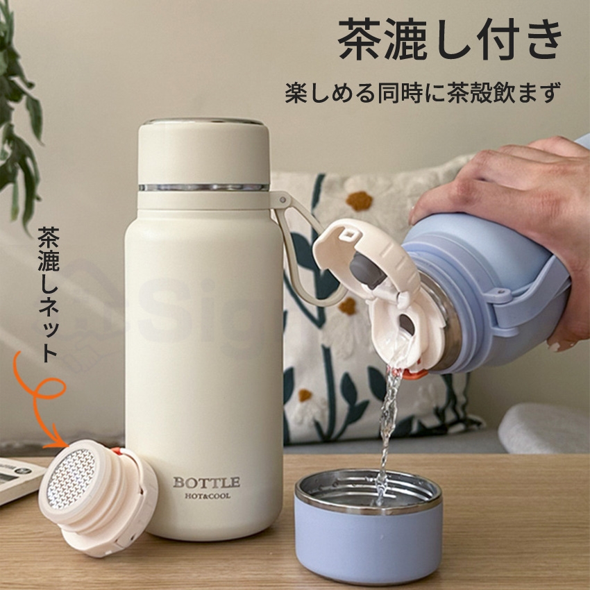 水筒 おしゃれ コップ付き 魔法瓶 保温ポット ステンレス 直飲み 650ml