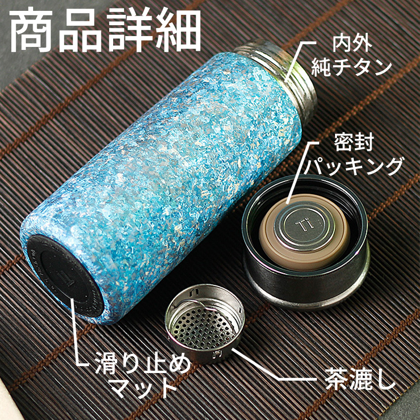 水筒 純チタン ボトル ギフト260ml 直飲み お茶 スボトル チタン