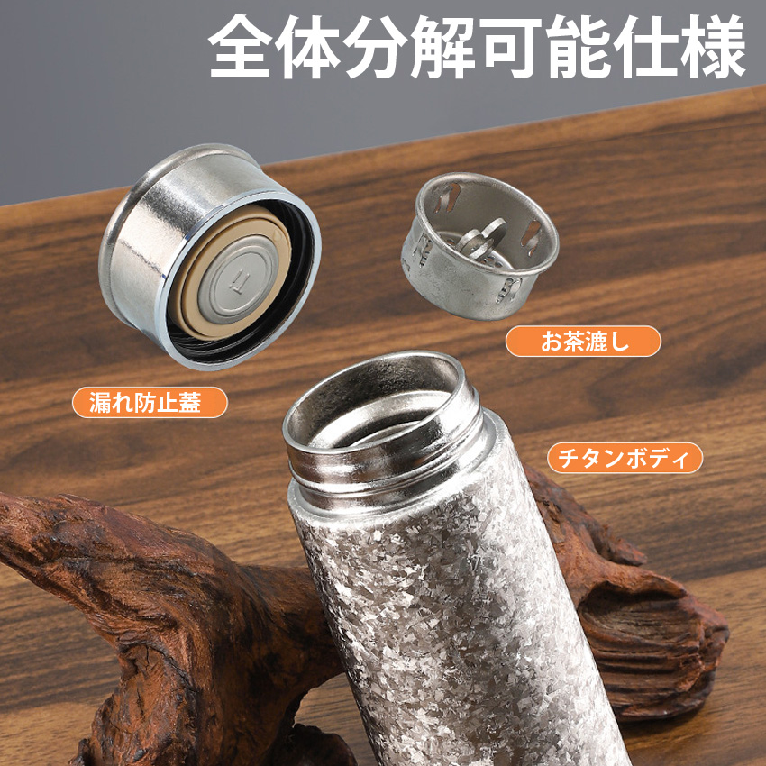 水筒 純チタン ボトル ギフト260ml 直飲み お茶 スボトル チタン