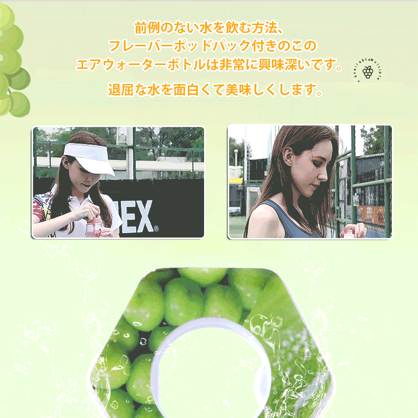   味が変わる 水筒 フレーバーカプセル付き