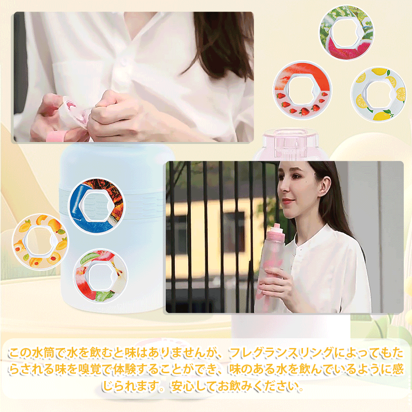   味が変わる 水筒 フレーバーカプセル付き