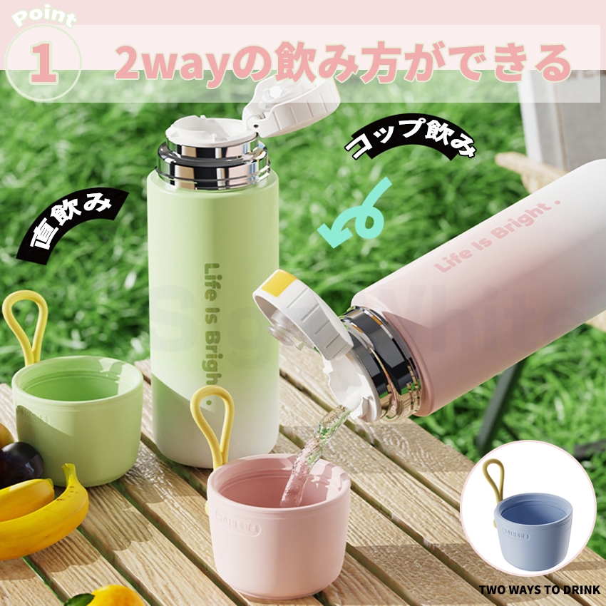 水筒 500ml 2way コップ飲み シームレス 真空断熱ボトル 保温 保冷 直