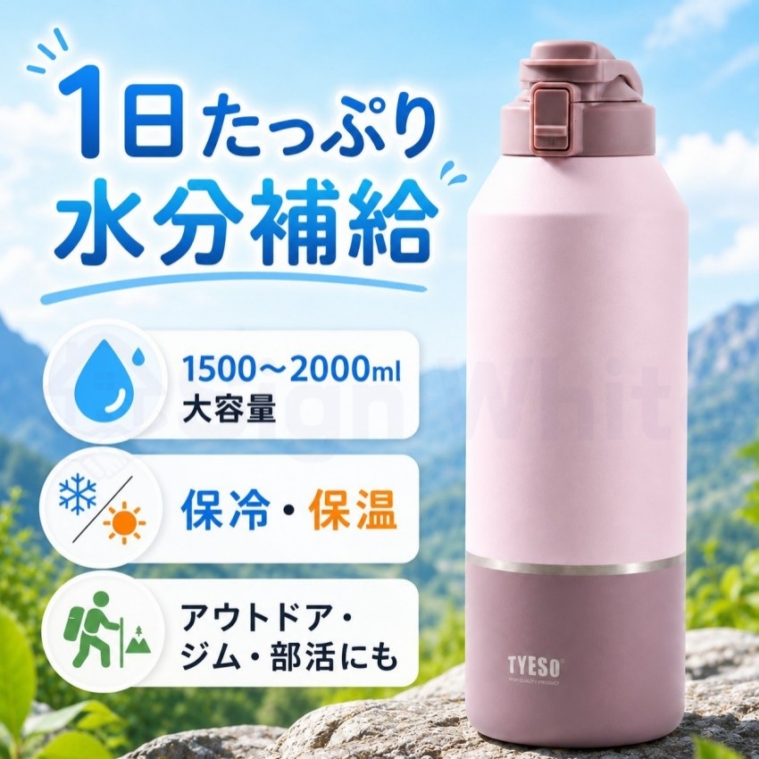 水筒 2リットル 1.5リットル TYESO 水筒 大容量 1.2リットル 保冷 スポーツジャグ 直飲み 水筒 ハンドル付 大人 こども 子供 スポーツ スポーツボトル キャンプ 関連画像3
