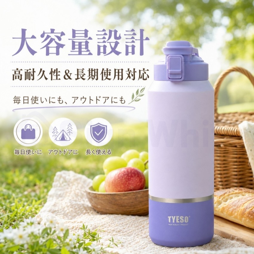 水筒 2リットル 1.5リットル TYESO 大容量 1.2リットル 保冷 スポーツ