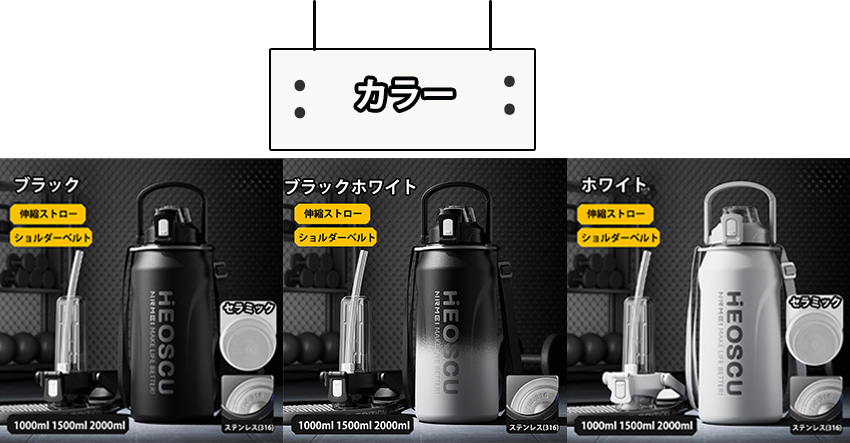 水筒 セラミック 1リットル 1.5リットル 2リットル 保温 保冷 スポーツ