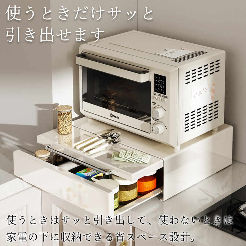 引き出し スライドテーブル 引き出しテーブル ツーウェイ キッチン家電