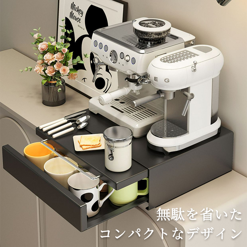 引き出し スライドテーブル 引き出しテーブル ツーウェイ キッチン家電