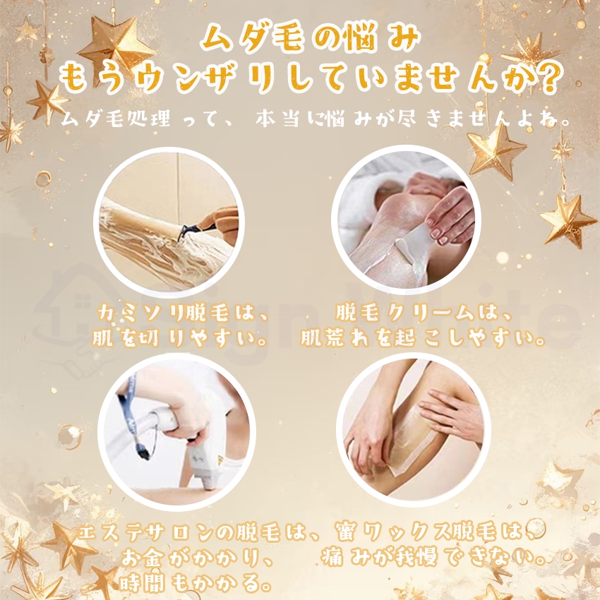 毛剃り こするだけ 無痛 物理 脱毛1