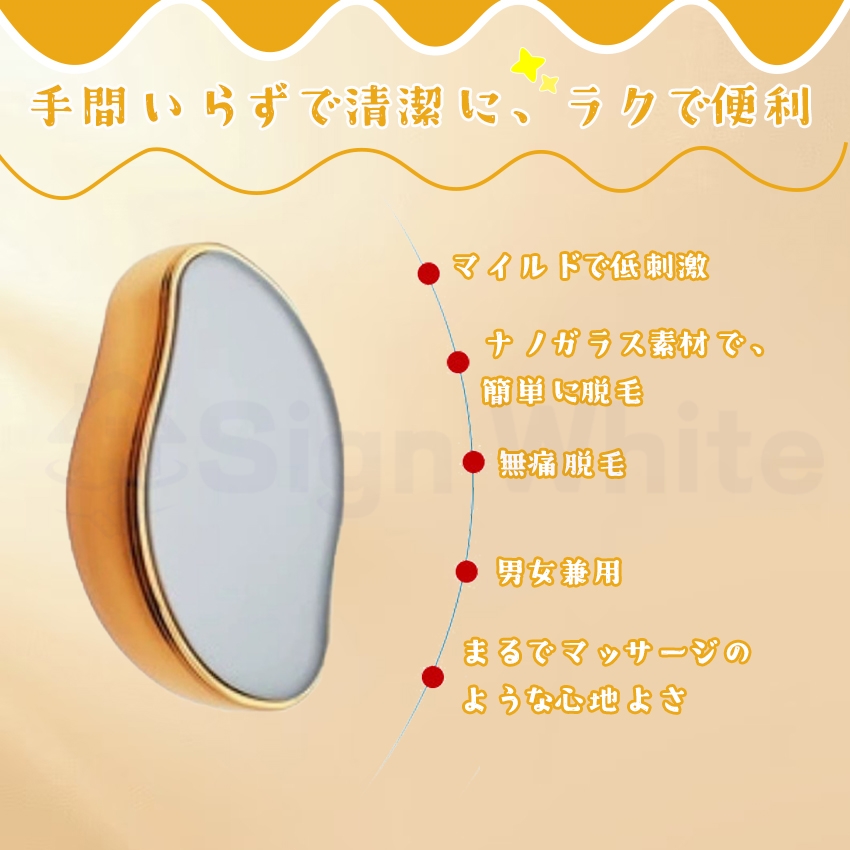 毛剃り こするだけ 無痛 物理 脱毛3