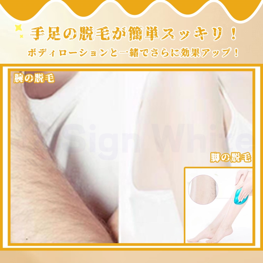 毛剃り こするだけ 無痛 物理 脱毛5