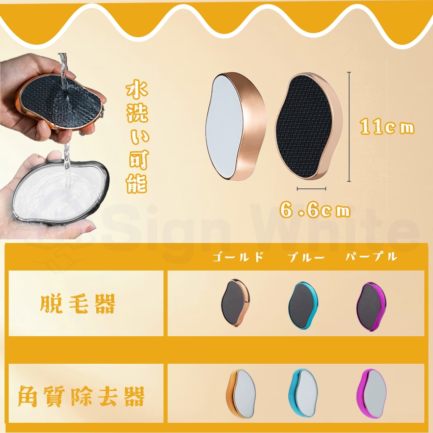 毛剃り こするだけ 無痛 物理 脱毛11