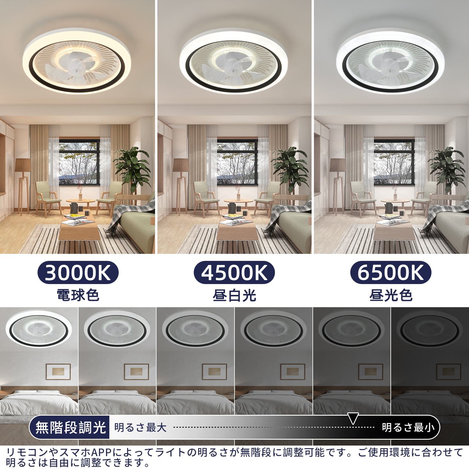 シーリングライト シーリングファンライト ファン 扇風機 遠隔操作