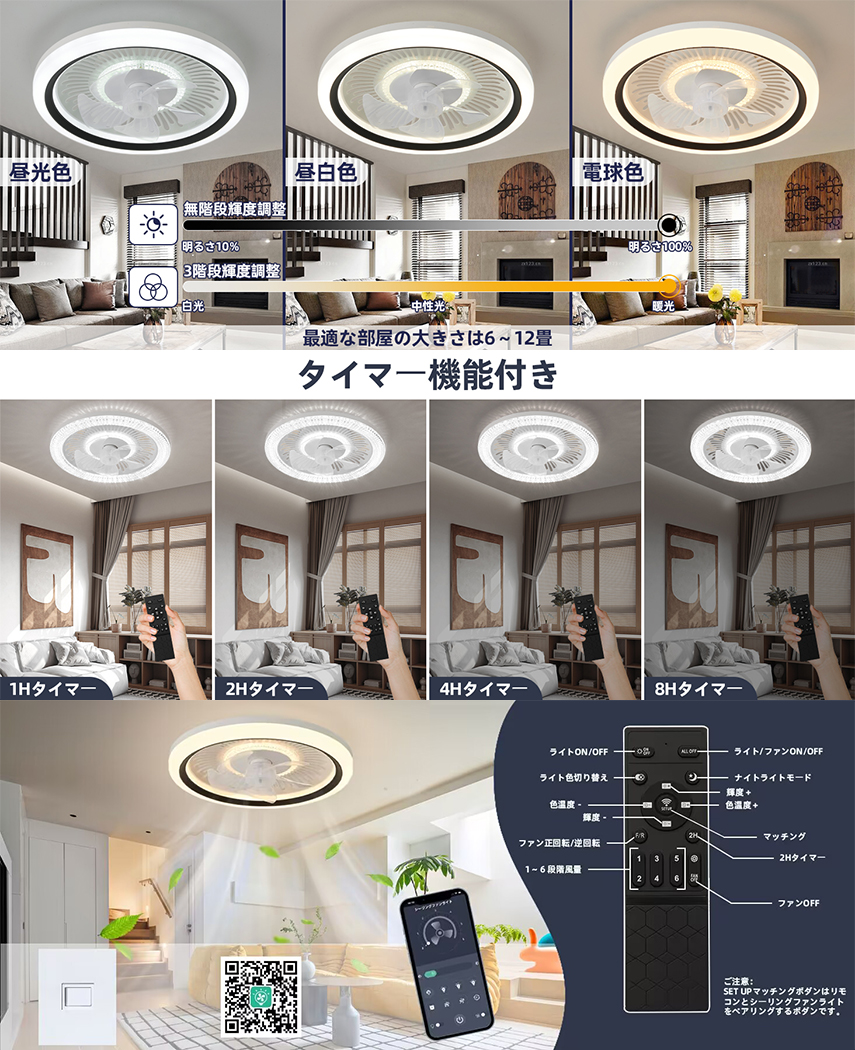シーリングライト シーリングファンライト ファン 扇風機 遠隔操作