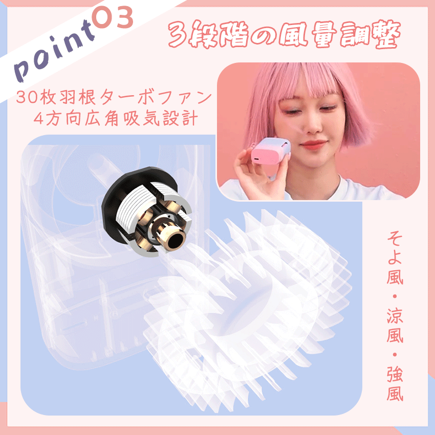 首かけ扇風機7