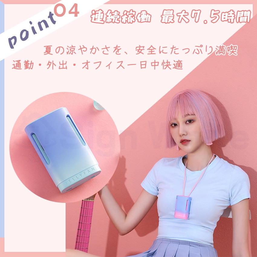 首かけ扇風機8