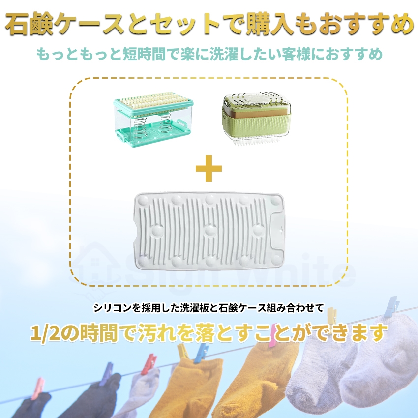 吸盤付き洗濯板